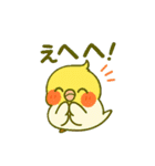 ラブリーチャーミーなオカメインコちゃん（個別スタンプ：17）