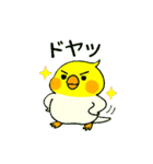ラブリーチャーミーなオカメインコちゃん（個別スタンプ：38）