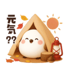 ずっと使える秋の言葉♡ふわふわシマエナガ（個別スタンプ：4）