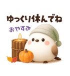ずっと使える秋の言葉♡ふわふわシマエナガ（個別スタンプ：15）