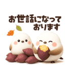 ずっと使える秋の言葉♡ふわふわシマエナガ（個別スタンプ：21）