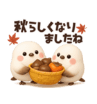 ずっと使える秋の言葉♡ふわふわシマエナガ（個別スタンプ：23）