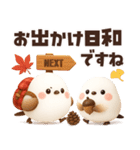 ずっと使える秋の言葉♡ふわふわシマエナガ（個別スタンプ：24）
