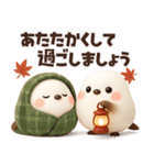 ずっと使える秋の言葉♡ふわふわシマエナガ（個別スタンプ：26）