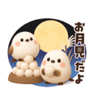 ずっと使える秋の言葉♡ふわふわシマエナガ（個別スタンプ：37）