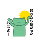 ウザめのみどりくん（個別スタンプ：1）