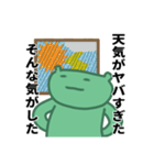 ウザめのみどりくん（個別スタンプ：2）