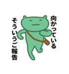 ウザめのみどりくん（個別スタンプ：3）