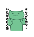 ウザめのみどりくん（個別スタンプ：4）