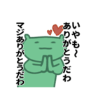ウザめのみどりくん（個別スタンプ：5）