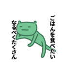 ウザめのみどりくん（個別スタンプ：6）