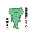 ウザめのみどりくん（個別スタンプ：8）