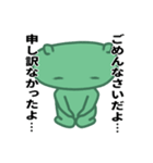 ウザめのみどりくん（個別スタンプ：9）