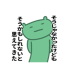ウザめのみどりくん（個別スタンプ：10）