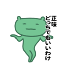 ウザめのみどりくん（個別スタンプ：11）