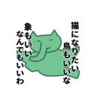 ウザめのみどりくん（個別スタンプ：13）