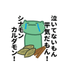 ウザめのみどりくん（個別スタンプ：14）