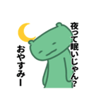 ウザめのみどりくん（個別スタンプ：16）