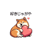 三河弁の太っちょ柴犬（個別スタンプ：3）
