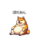 三河弁の太っちょ柴犬（個別スタンプ：15）