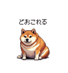 三河弁の太っちょ柴犬（個別スタンプ：18）