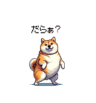 三河弁の太っちょ柴犬（個別スタンプ：28）