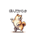 三河弁の太っちょ柴犬（個別スタンプ：32）
