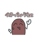 僕私のいぼ痔スタンプ！（個別スタンプ：11）