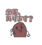僕私のいぼ痔スタンプ！（個別スタンプ：16）