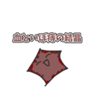 僕私のいぼ痔スタンプ！（個別スタンプ：18）