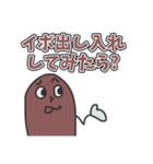 僕私のいぼ痔スタンプ！（個別スタンプ：19）