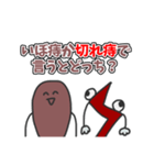 僕私のいぼ痔スタンプ！（個別スタンプ：23）