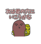僕私のいぼ痔スタンプ！（個別スタンプ：24）
