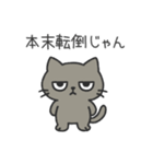 塩ねこ（個別スタンプ：16）