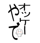 老眼でもばっちり関西弁くん☆彡7（個別スタンプ：22）