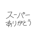 【文字だけ】文字だけスタンプ（個別スタンプ：2）
