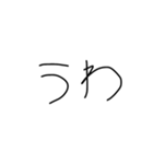 【文字だけ】文字だけスタンプ（個別スタンプ：17）