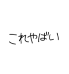 【文字だけ】文字だけスタンプ（個別スタンプ：18）