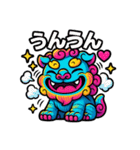 かわいいシーサースタンプ (1)（個別スタンプ：10）
