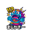 かわいいシーサースタンプ (1)（個別スタンプ：30）
