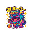 かわいいシーサースタンプ (1)（個別スタンプ：38）