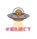 [お疲れ様です専用]UFOで宇宙犬3（個別スタンプ：13）