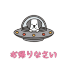 [お帰りなさい専用]UFOで宇宙犬3（個別スタンプ：15）