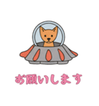[お願いします専用]UFOで宇宙犬3（個別スタンプ：7）