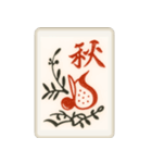 リアル麻雀牌3 （花牌その他）（個別スタンプ：3）