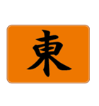 リアル麻雀牌3 （花牌その他）（個別スタンプ：11）