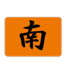 リアル麻雀牌3 （花牌その他）（個別スタンプ：12）