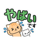 みんなに使える♪ゆる敬語 #ネコナール8（個別スタンプ：11）