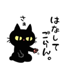 表情豊かな黒猫さん2（個別スタンプ：5）