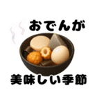 秋冬ほっこり日和（個別スタンプ：23）